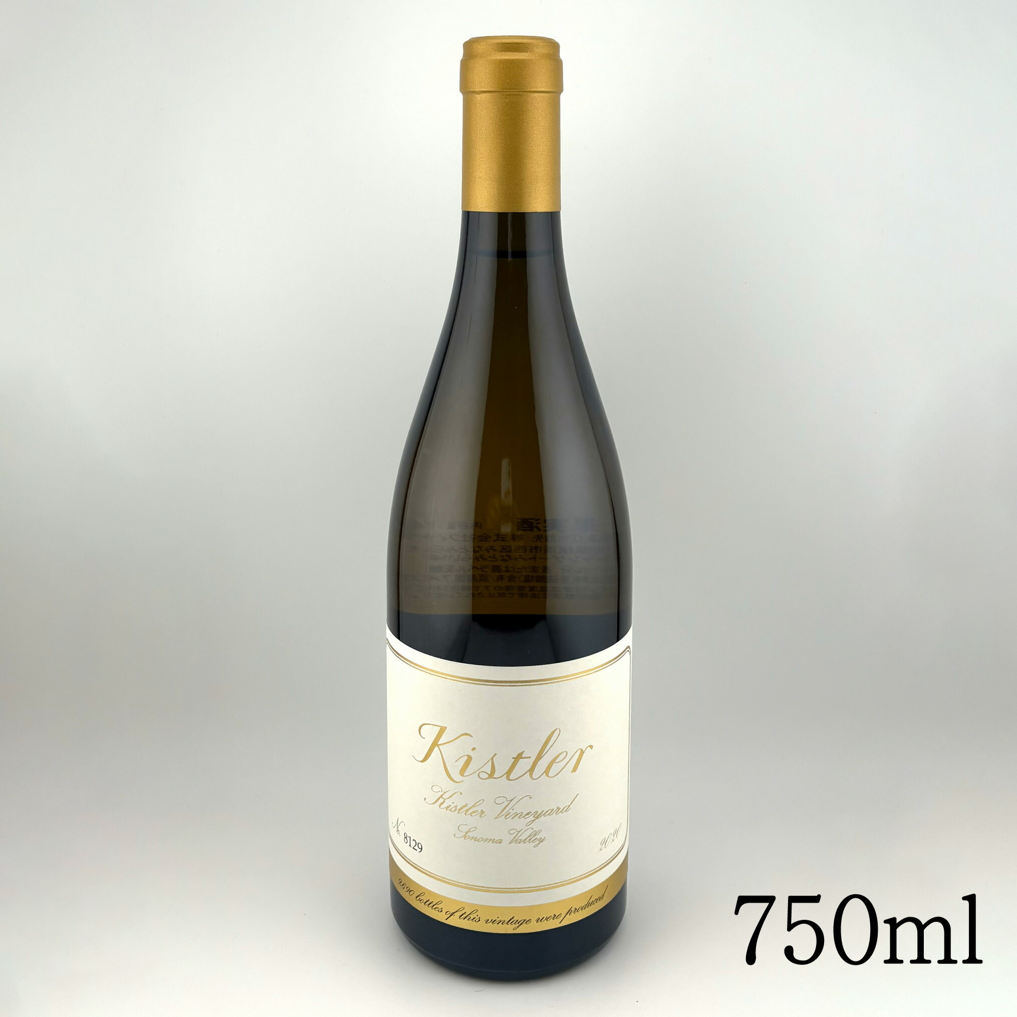 楽天市場】キスラー ヴィンヤーズ シャルドネ キスラー ヴィンヤード