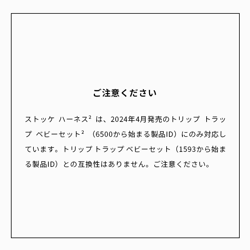 【公式店限定】 ストッケ トリップトラップ ハーネス2 ブラック ハーネス STOKKE TRIPP TRAPP 安全 ベルト ハーネス ベビーチェア ハイチェア ベビーセット アクセサリー 椅子 イス 調節 可能 5点式 ベビー 赤ちゃん 子供 正規品 メーカー保証
