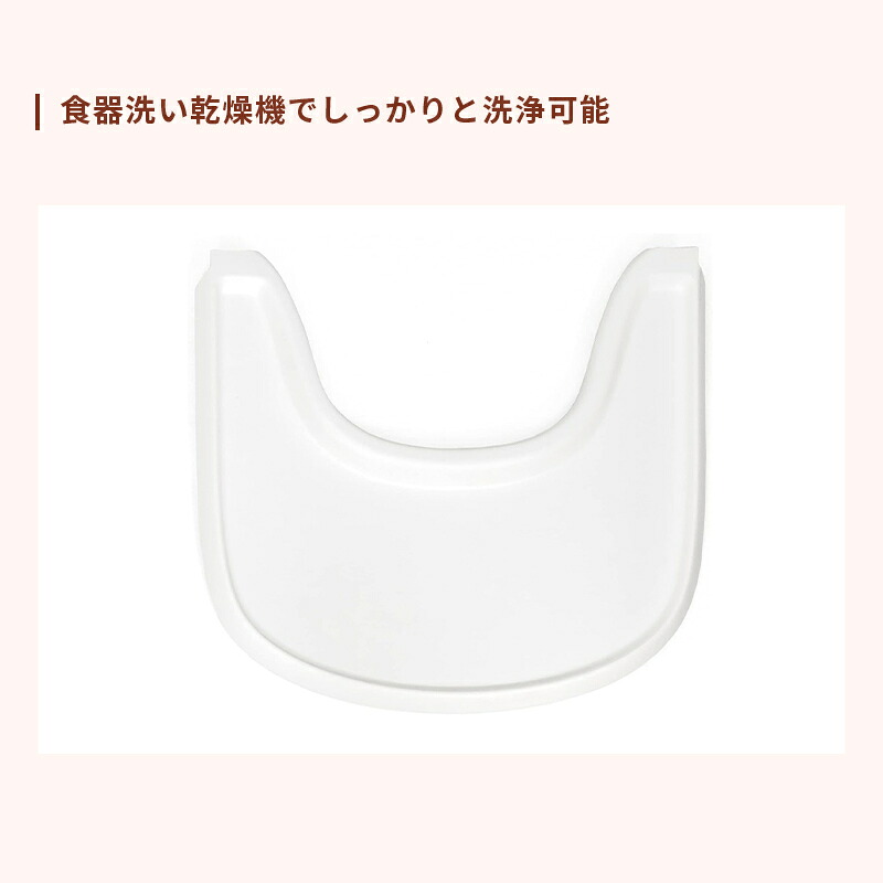 【公式】 ストッケ トレイ トリップトラップ 専用 テーブル STOKKE TRIPP TRAPP トリップ トラップ ベビーセット専用 アクセサリー ブラック ホワイト ストームグレー ベビーチェア ハイチェア オプション 赤ちゃん 子ども 離乳食 食洗機対応