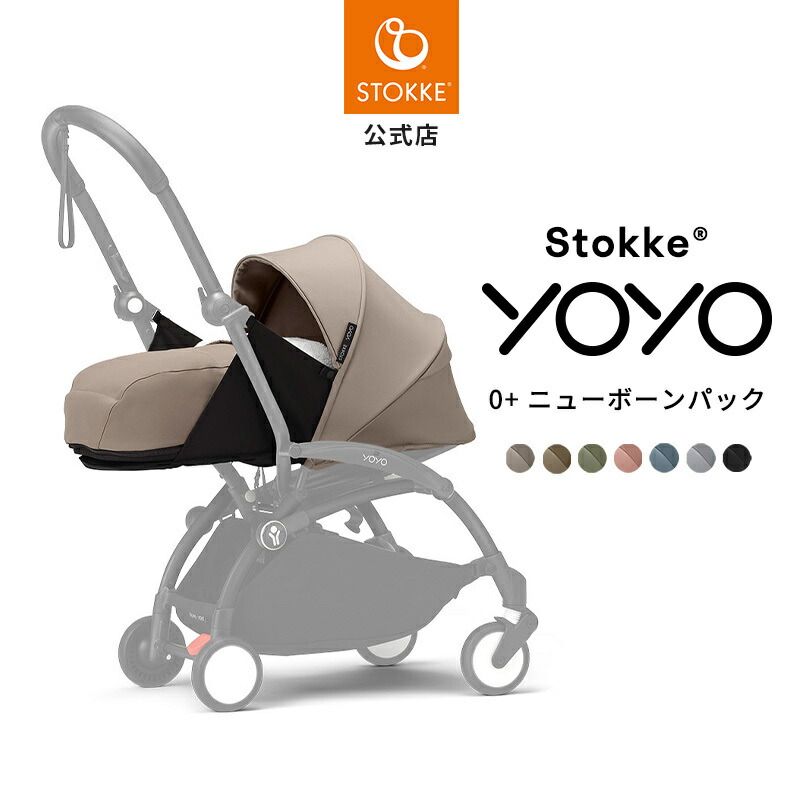 【美品】ベビーゼンyoyo 0プラス 楽天市場】YOYO＋ YOYO2 YOYO3 0+ ゼロプラス ニューボーン