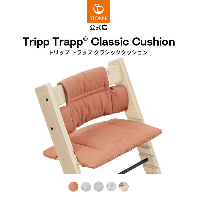 楽天市場】【公式】 ストッケ ハーネス トリップトラップ ハーネス 2