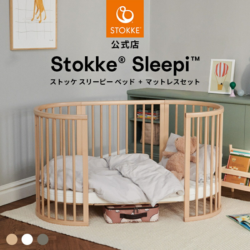 ストッケ ジュニアベッド専用マットレス 楽天市場】ストッケ STOKKE スリーピー ジュニアベッド専用