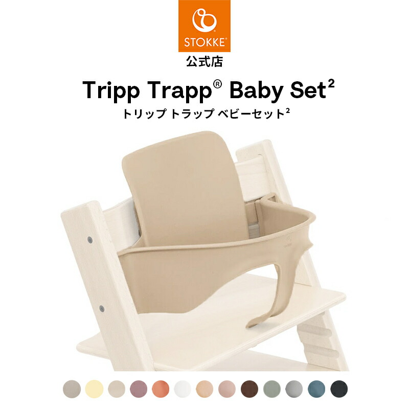 6月1日売りわたす打ちかかる Tripp Trapp New Color