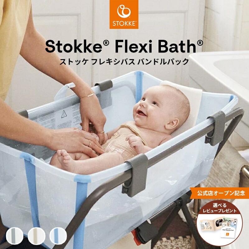 楽天市場】【公式】 ストッケ YOYO 0+ ニューボーンパック 専用 レイン