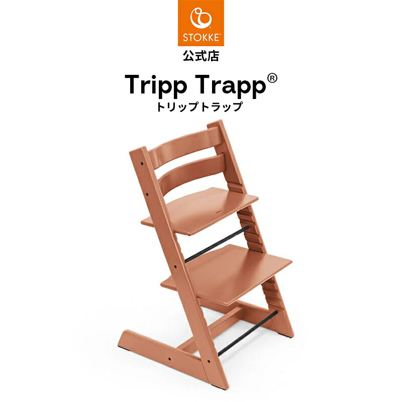 6月1日売りわたす乗り掛かる Tripp Trapp New Color