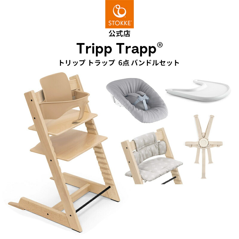 楽天市場】【公式】 ストッケ ノミ ニューボーンセット プレイ STOKKE