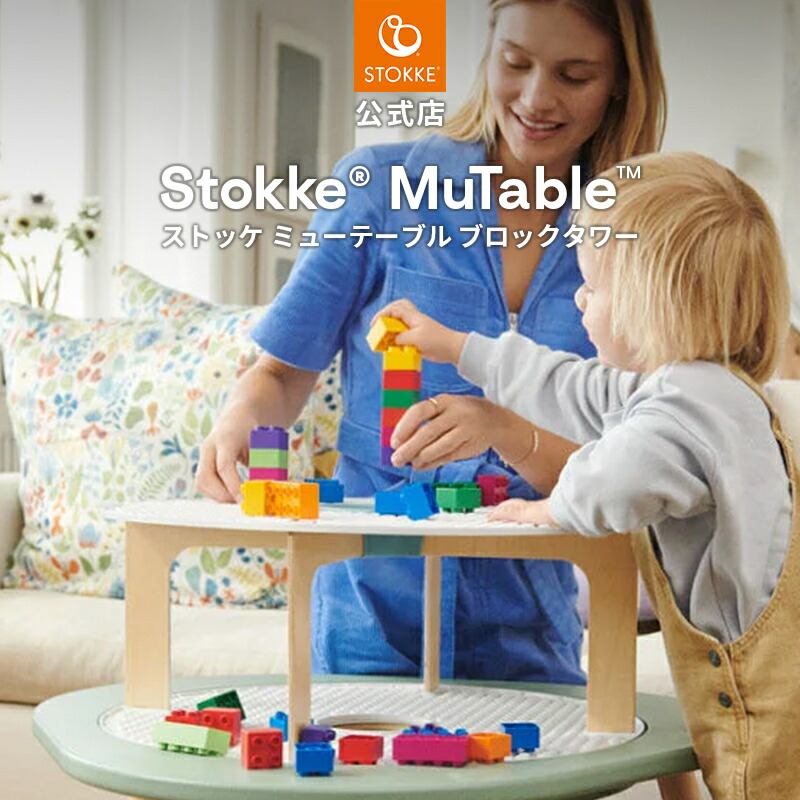 Stokke Sleepi｜乳呑み子を愛情を込めて包み込む、丸い・円い臥榻 おもちゃ-知育玩具・学習玩具
