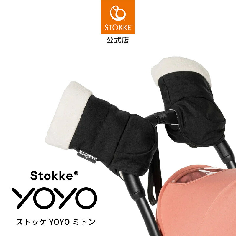楽天市場】【公式】Bonpoint ストッケ YOYO 0+ ニューボーン
