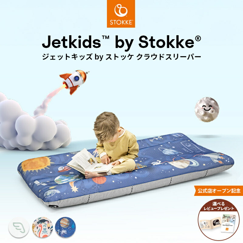 ストッケ　ジェットキッズ　STOKKE JETKIDS BedBox ブルー Stokke JetKids BedBox - Artic Blue | Traveling Tikes