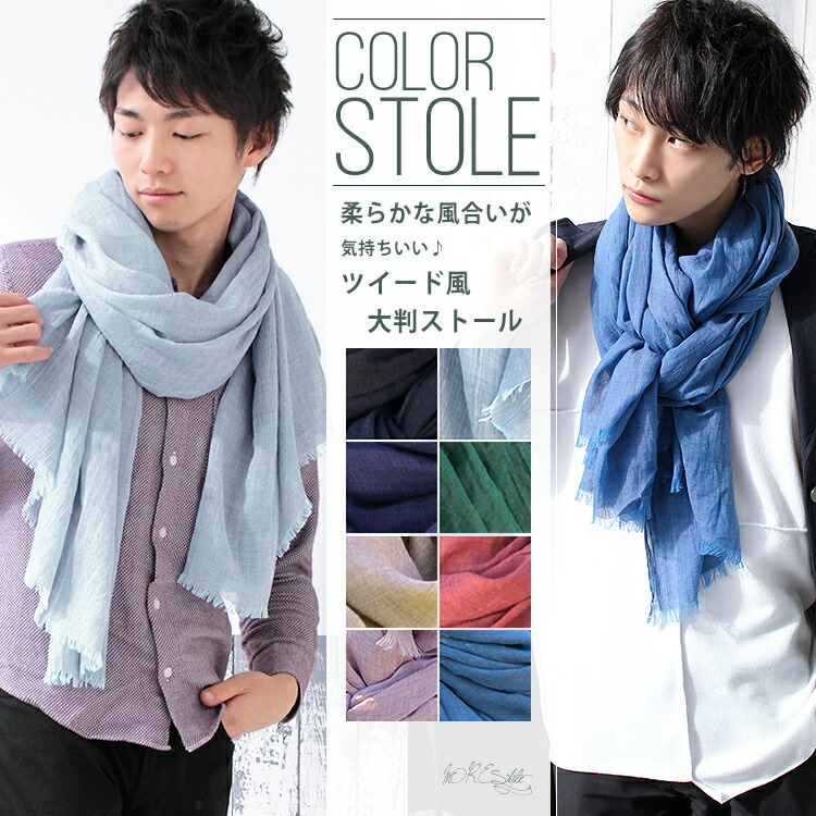 楽天市場 ストール 大判 厚手 メンズ 着物 ショール 春 夏 冷房 対策 秋 冬 防寒 対策 マフラー ペイズリー エスニック オールシーズン 小顔 コーデ 持ち運に便利 男性 父の日 メンズストール専門店more Style