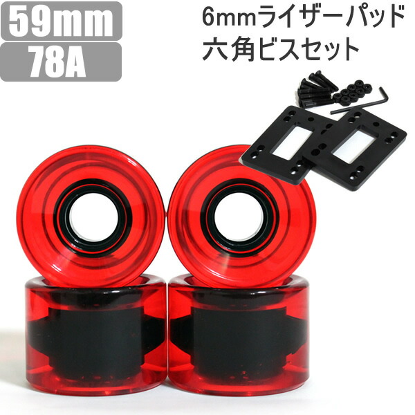 楽天市場】スケボー ソフトウィール オリジナル ウィール単品 クリア