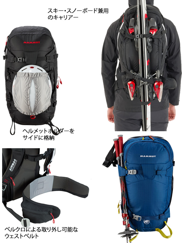 MAMMUT 軽量リムーバブルエアバッグ バックパック 30L (OBK様)