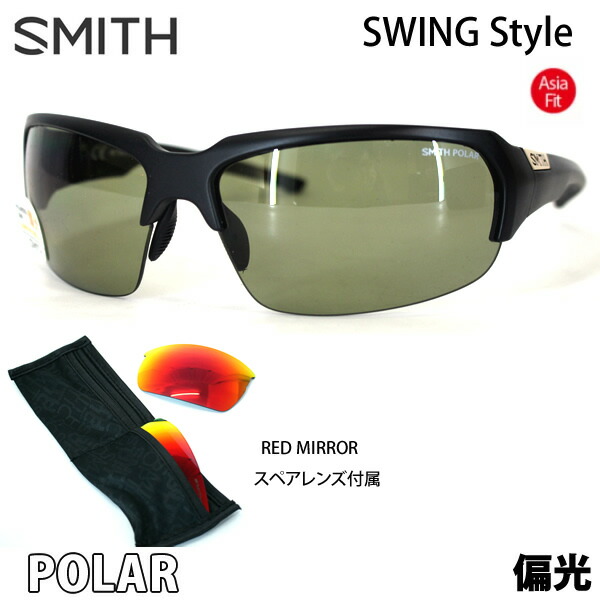 人気ショップが最安値挑戦 楽天市場 スミス サングラス 偏光レンズ Swing Style Impossibly Black Yg32 Redミラー Polarized レンズ Smith サングラス 日本正規品 C1 スノーボードｓｔｏｍｐ 最適な材料 Www Masterworksfineart Com