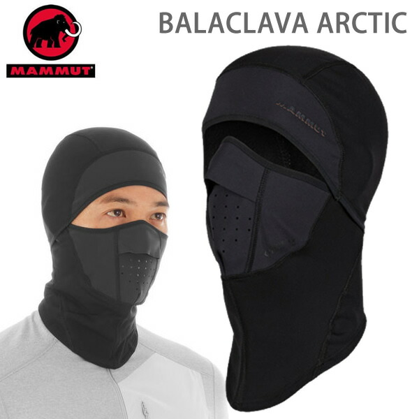 沸騰ブラドン メンズ バラクラバ アークティック ウィンドストッパー BALACLAVA ARCTIC WS 目出し帽 防風 防寒 マムート  Mammut 1191-00521