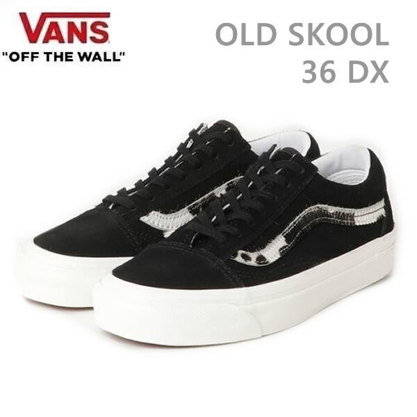 正規激安 楽天市場 バンズ オールドスクール Vans Old Skool 36 Dx Black Cow Vn0a54f34s8 ヴァンズ スニーカー スノーボードｓｔｏｍｐ 絶対一番安い Amazingtours Com Sa