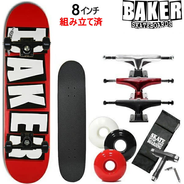 スケボー コンプリート BAKER ベイカー LOGO REDベース WHITE 8.0×31.5インチ 選べるトラック・ウィール(レンチ ケースサービス!) スケートボード