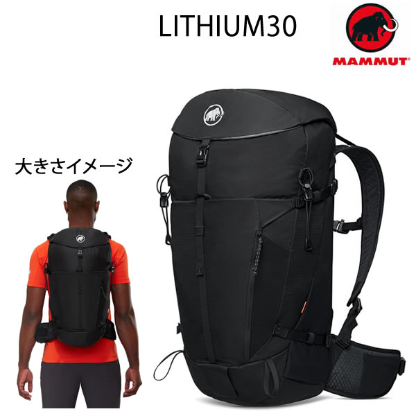 【美品・タグ有り】マムート バックパック リチウム30L ブラック 楽天市場】【公式】MAMMUT/マムート リチウム 30 / Lithium 30