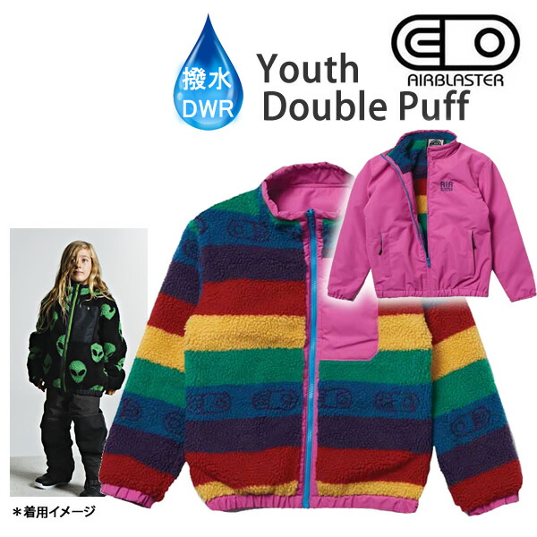 73％以上節約 エアブラスター YOUTH DOUBLE PUFFLING JACKET 子供