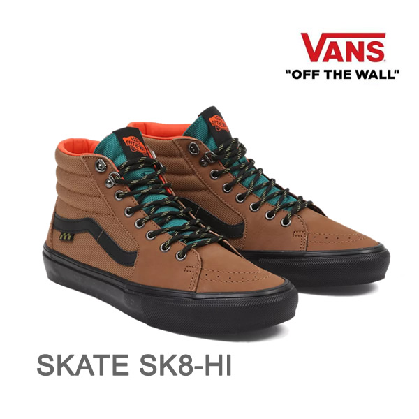 最安値に挑戦 VANS スニーカー ハイカット SKATE SK8-HI OUTDOOR BROWN