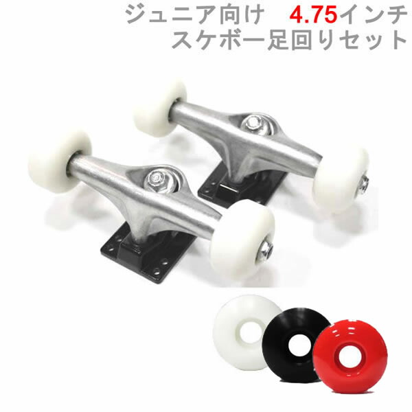 楽天市場】STOMP オリジナル スケートボード トラック Hi 4.75