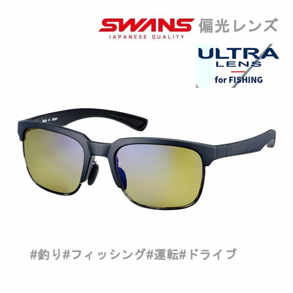 【4/9まで★3000円以上で300円OFFクーポン】スワンズ サングラス 偏光 ER1-0168 MBK　er-1(イーアールワン) ULTRA for FISHING 釣り・フィッシング 偏光swans sunglass 【C1】【s6】