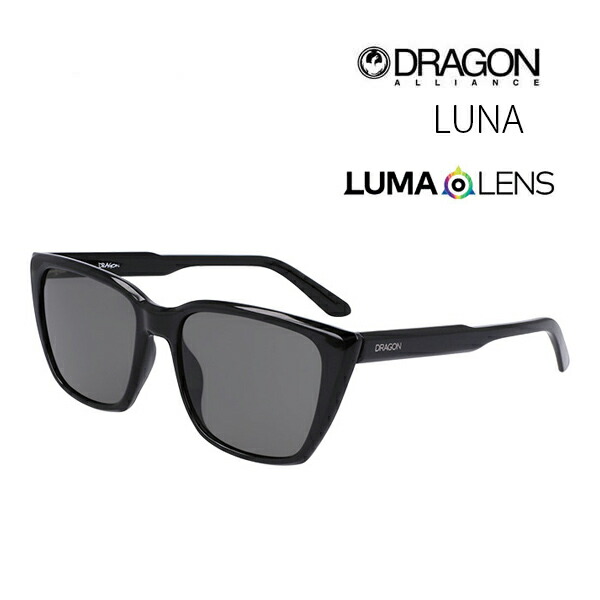 【17日9:59まで★3000円以上で300円OFFクーポン】DRAGON ドラゴン サングラス LUNA 　ルナ　 SHINY BLACK -LUMALENS SMOKE　ハイコントラスト　ルーマレンズ 【C1】【s6】