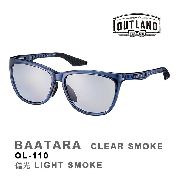 OUTLAND サングラス BAATARA CLEAR SMOKE CSK 偏光ライトスモーク OL-110 アウトランド 山本光学 偏光サングラス 釣り フィッシング 【C1】【K1】【s7】｜スノーボードＳＴＯＭＰ