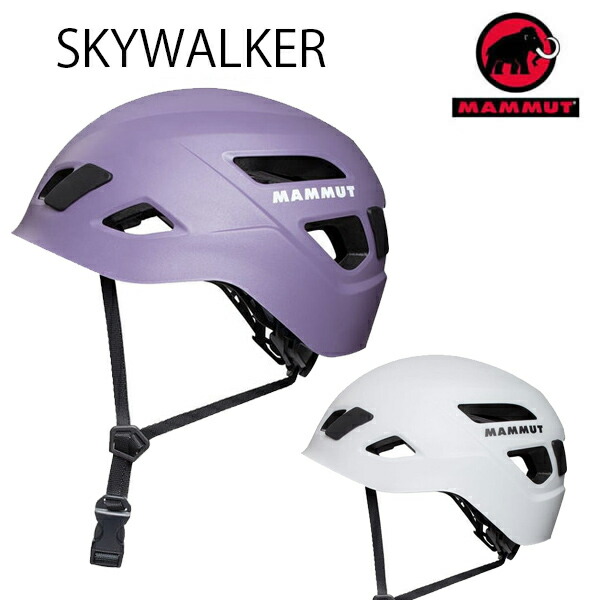 【楽天市場】マムート ヘルメット SKYWALKER 3.0 HELMET スカイウォーカー 2030-00300 MAMMUT クライミング