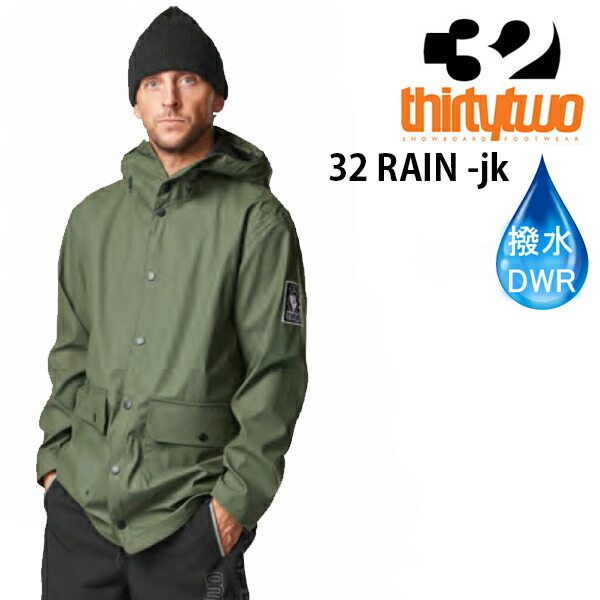 【4/9まで★3000円以上で300円OFFクーポン】●処分価格！！THIRTYTWO 32 24-25 スノーボードウェア メンズ　撥水アパレル　32 RAIN JACKET / FORREST サーティーツー【スノーボード・ウエア・スノボー用品】【C1】【s6】