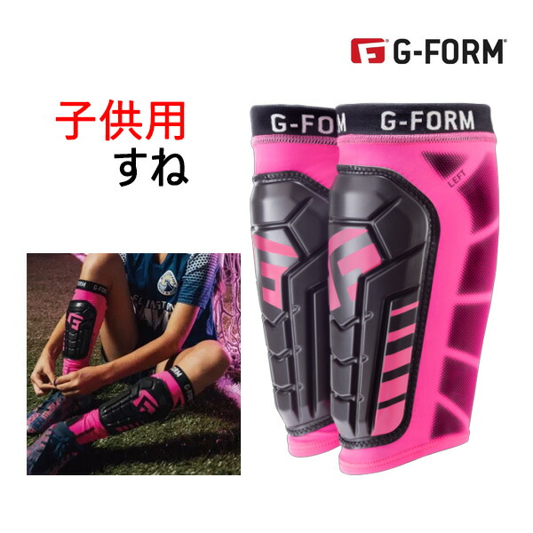 楽天市場】 G-FORM ジーフォーム PRO-S VENTO シンガード レガース 脛