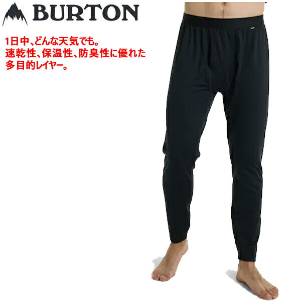 楽天市場】暖かいインナー ファーストレイヤー パンツ BURTON