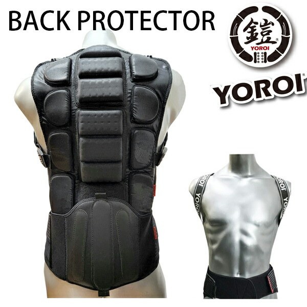 YOROI TAIKAN BACKGURAD POWER Ⅱ 楽天市場】背面プロテクター YOROI TAIKAN BACK GUARD POWER（ヨロイ