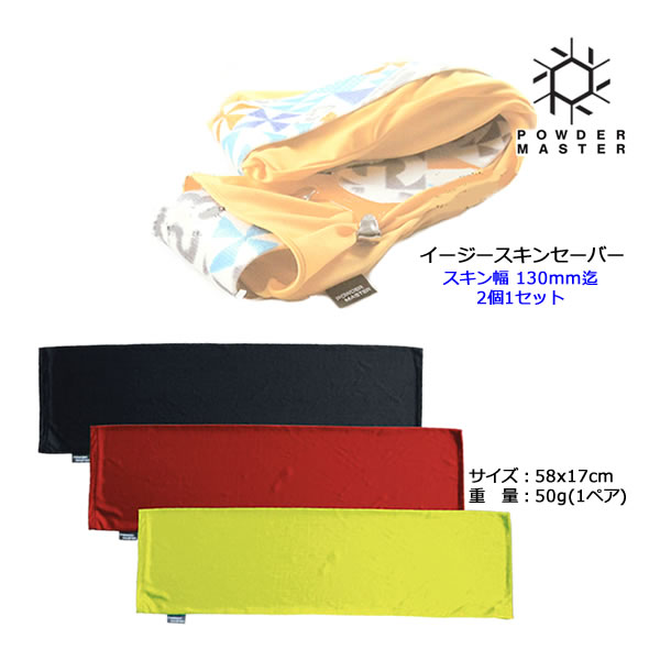 バックカントリースキー アイゼン•クライミングスキン等5点セット はじめたい！バックカントリー 必要な小物編【ヨドバシ仙台