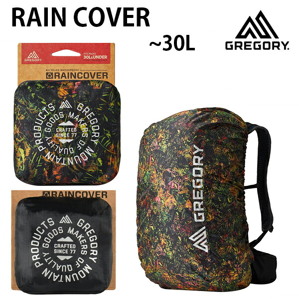 楽天市場】【クーポン配布中】グレゴリー GREGORY レインカバー 30-50L