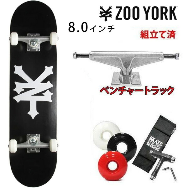 ベンチャートラック セット スケボー コンプリート ZOOYORK ズーヨーク OG 95 Crackerjack 8.0インチ 選べるウィールカラー【s6】