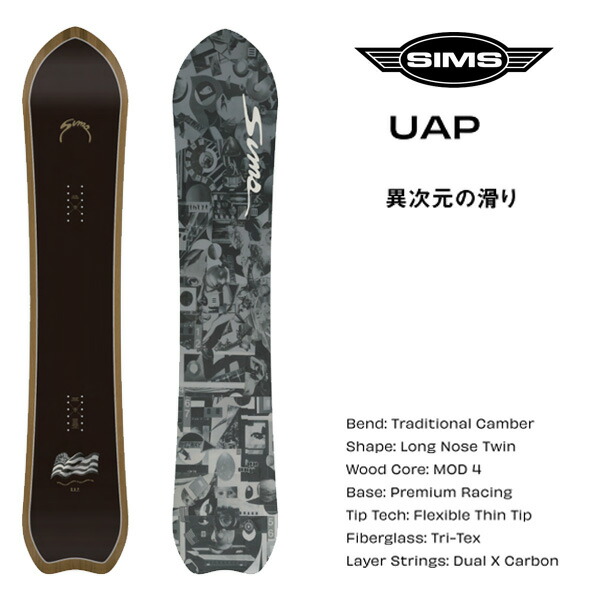 未使用品　SIMS スノーボード板 UAP 156cm23-24年モデルグラトリ スノーボード 板 sims 未使用品 SIMS スノーボード板 UAP 156cm23-24年