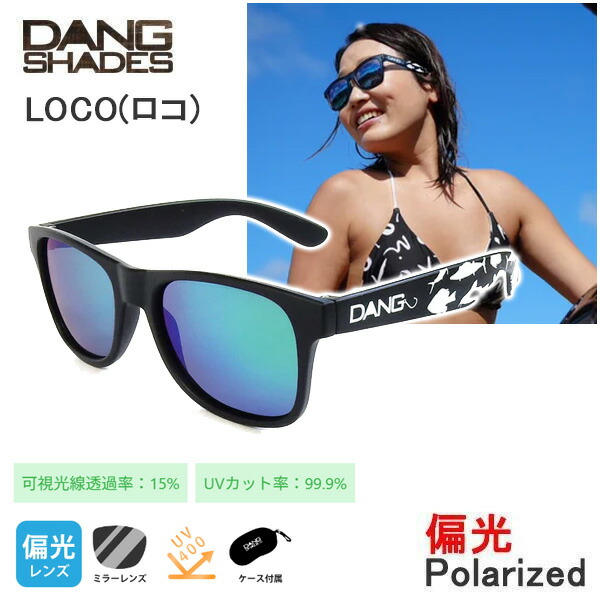 dangshades サングラス LOCO BLACK Matte x GREEN Mirror POLARIZED (vidg00413 ) with FISHING(中村貴之デザインモデル) ダンシェイディーズ【K1】【s6】