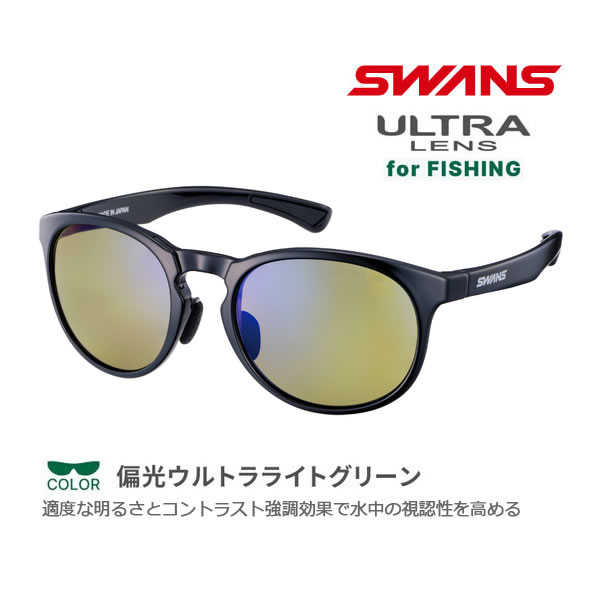 【17日9:59まで★3000円以上で300円OFFクーポン】スワンズ サングラス 偏光 ER5-0168 MBK　er-5(イーアールファイブ)　ULTRA for FISHING 釣り・フィッシング 偏光 SWANS【C1】【s6】