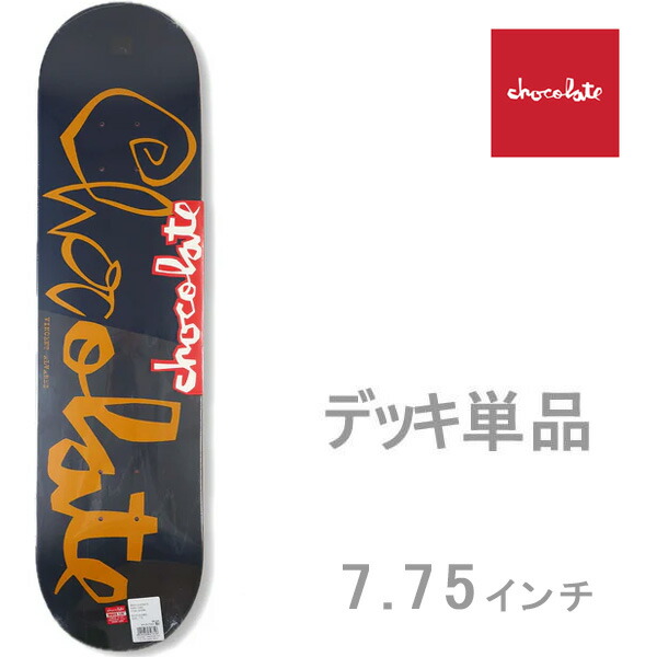 スケートボードデッキ　スケボーデッキ　チョコレート　8.25インチ　新品未使用 楽天市場】Chocolate チョコレート スケートボード デッキ 8inch