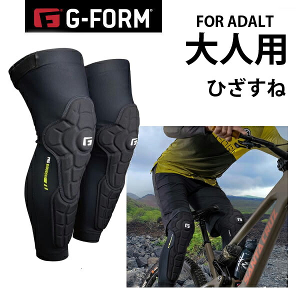 【7/25まで★3000円以上で300円OFFクーポン】プロテクター 大人 ひざすね G-FORM PRO RUGGED 2 ニーシンガード ブラック KNEE SHIN ジーフォーム PROTECTOR プロテクター【s7】|スノーボードSTOMP