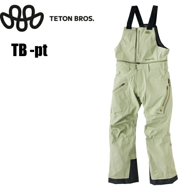 楽天市場】TETON BROS ビブパンツ TB Pant (Men) / LIGHT KHAKI ( 25