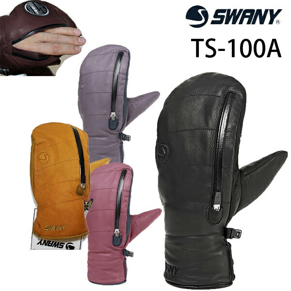 楽天市場】SWANY NATURA MITT スワニー グローブ ナトゥーラ ミット