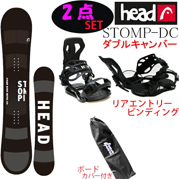 楽天市場】スノーボード 2点セット HEAD ヘッドスノーボード 板 STOMP 