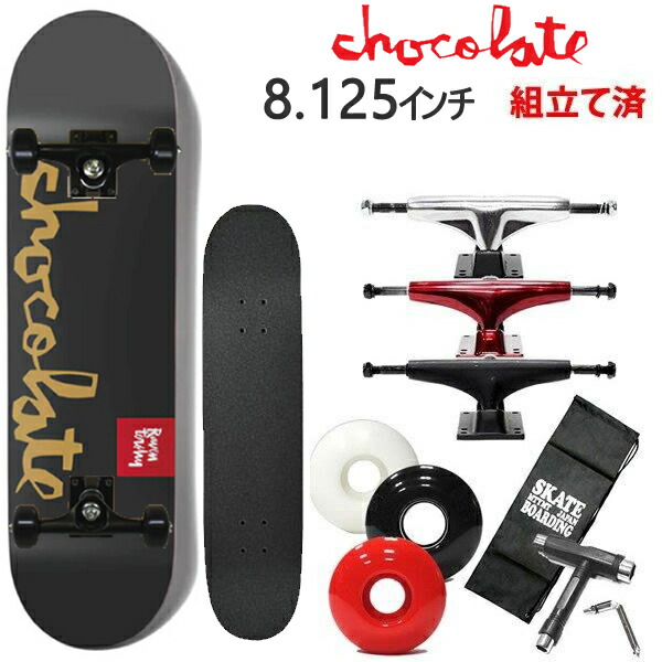 Chocolate スケボー コンプリート フルセット 楽天市場】スケボー コンプリート チョコレート CHOCOLATE RAVEN