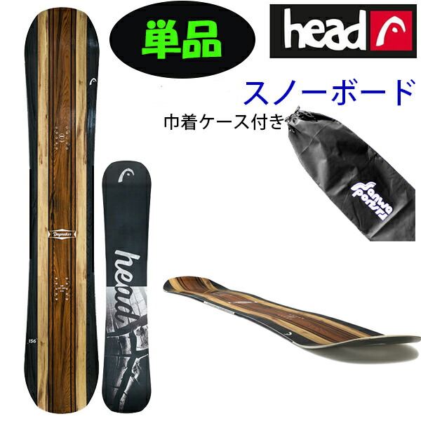 楽天市場】40%off 送料無料 head ヘッド 板 スノーボード DAYMAKER 153