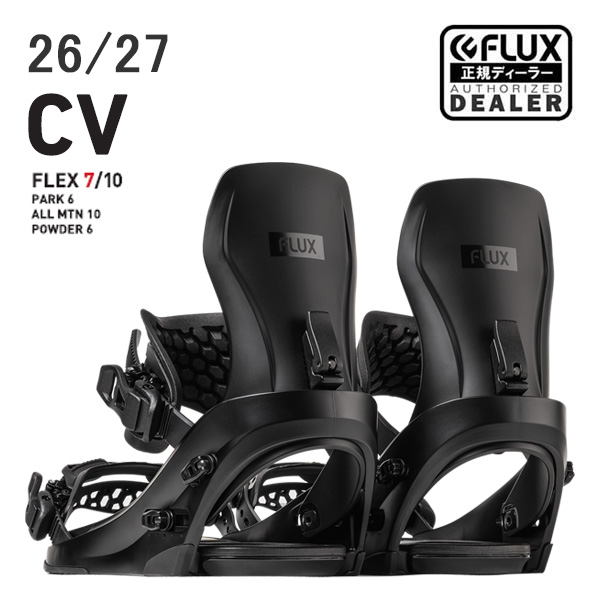 【4/9まで★3000円以上で300円OFFクーポン】FLUX ビンディング CV / BLACK ( 26-27 2027 ) フラックス CV スノーボード ビンディング【s6】