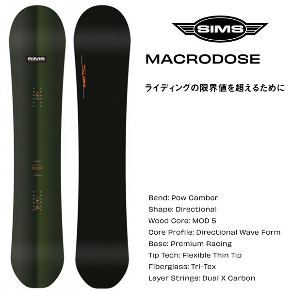 【4/9まで★3000円以上で300円OFFクーポン】SIMS MACRODOSE / BLACK（26-27 2027) シムス スノーボード 日本正規品 スノーボード 板【L2】【代引不可】【s6】