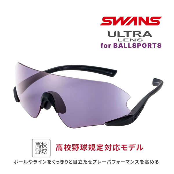 【4/9まで★3000円以上で300円OFFクーポン】スワンズ サングラス 高校野球規定対応 E-NOX NEURON G3 (ENNG3-0018 MBK) マットブラック ULTRA for BALLSPORTS 野球 【C1】【s6】
