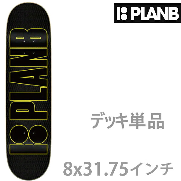 スケボー デッキ planB デッキ 単品 IMPULSE TEAM 8.0 x 31.75インチ （デッキテープ サービス）スケートボード デッキ【s7】｜スノーボードＳＴＯＭＰ
