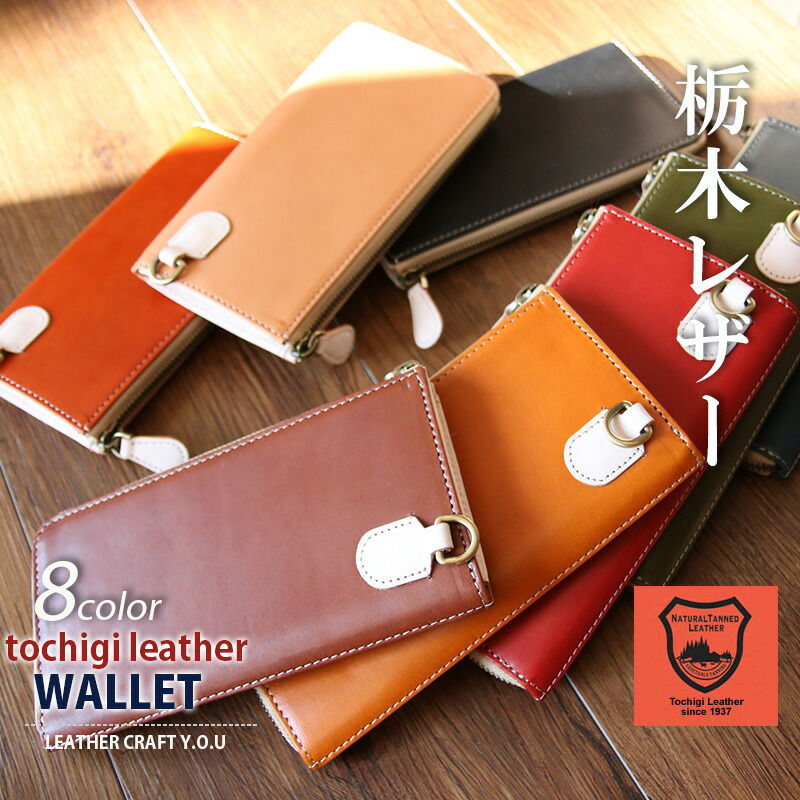 JAPAN FACTORY 長財布 メンズ 栃木レザー L字ファスナー 財布